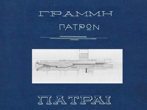 Επόμενος Σταθμός... ΑΓΟΡΑ