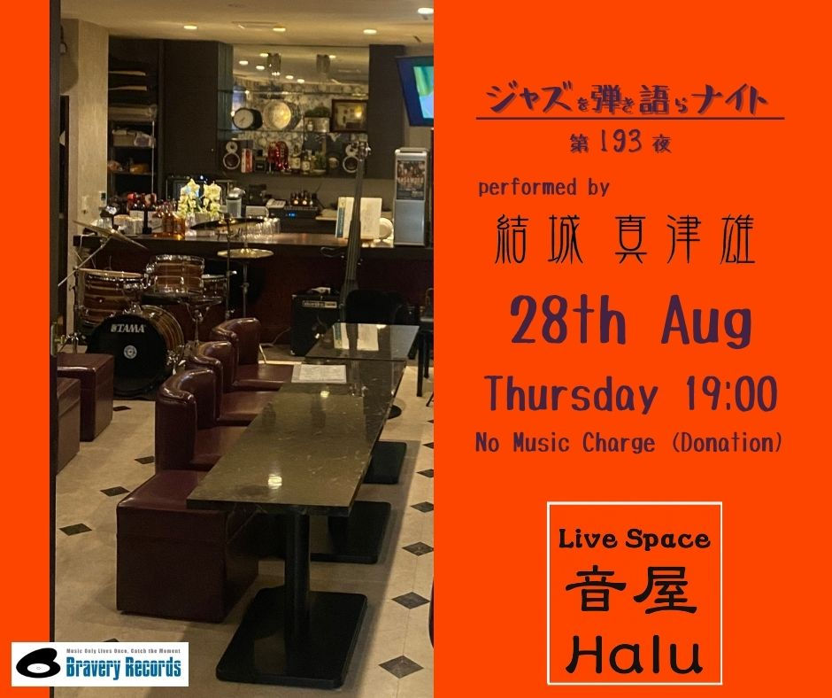 Live at 音屋Halu