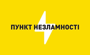 До уваги усіх учасників освітнього процесу КГ №50 КМР!