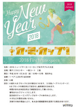 2018.1月終了