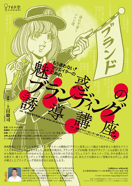 ブランディングフライヤーsns_edited.jpg