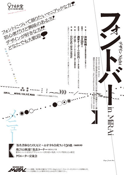 フォントバー.jpg