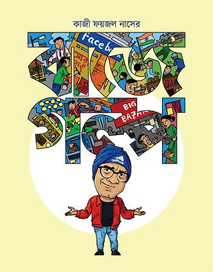yorker_epub_cover.jpg