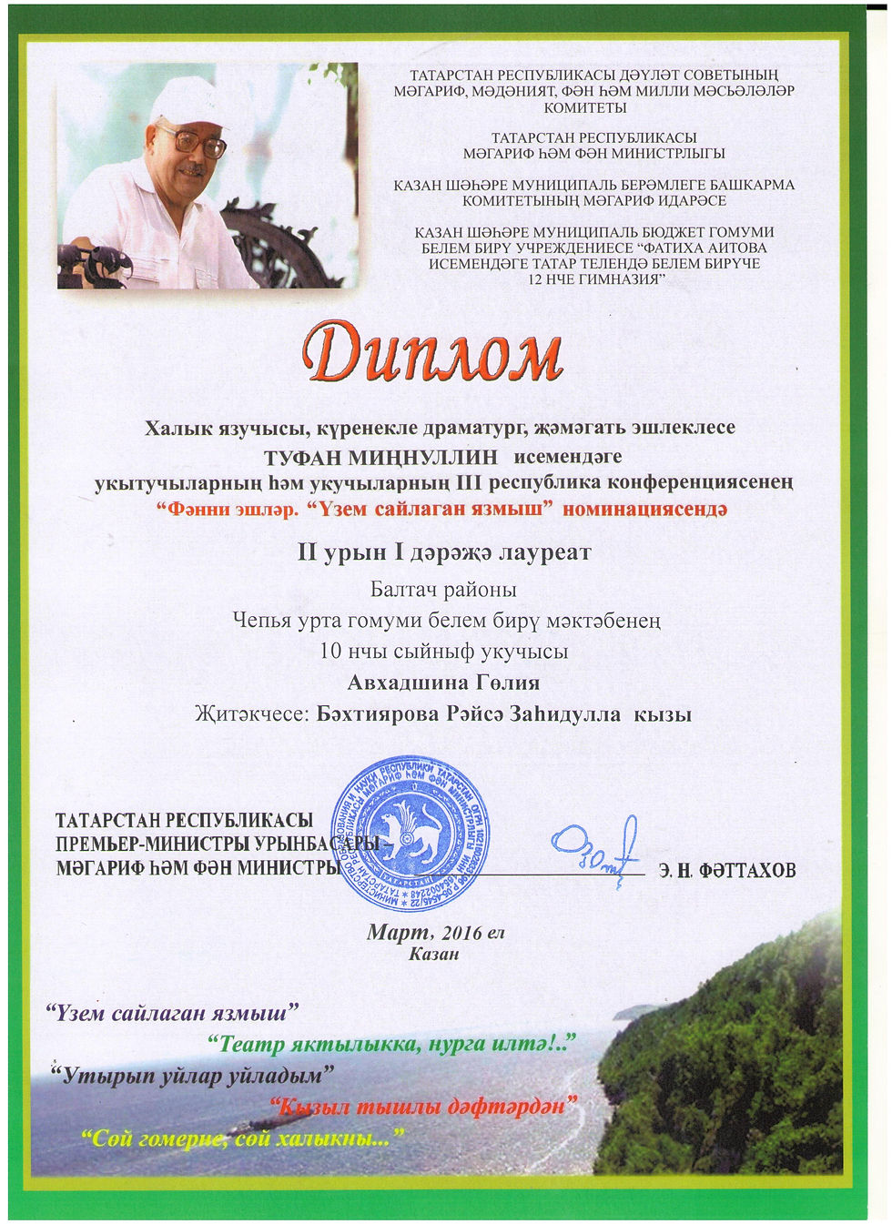 Авхадшина Гулия 001