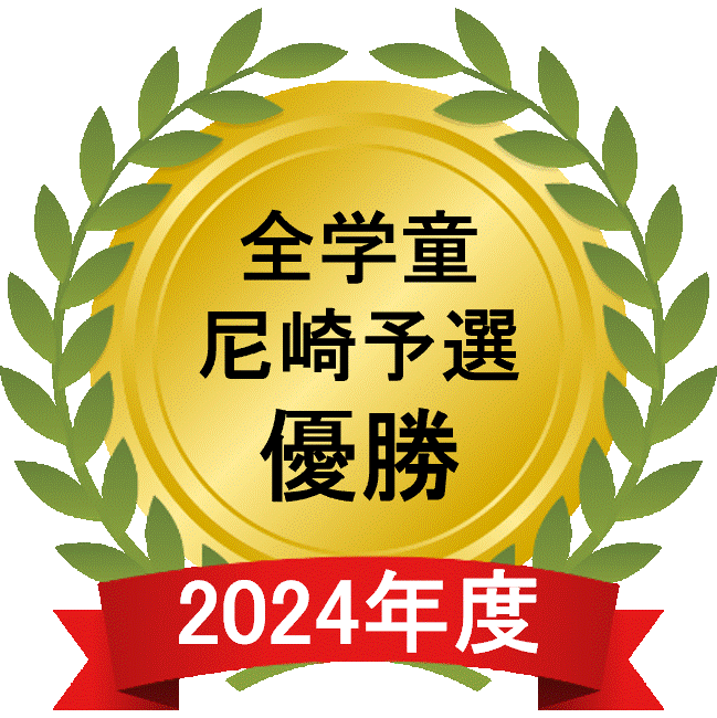 2024全学童尼崎予選.gif