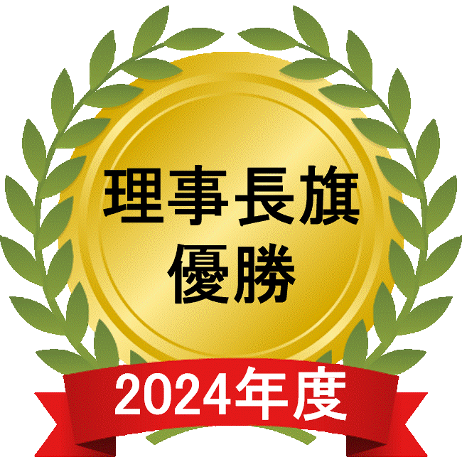 2024理事長旗.gif