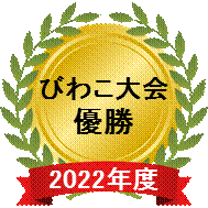 2022びわこ大会.gif