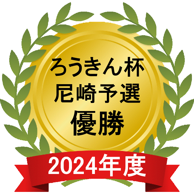 2024ろうきん杯.gif