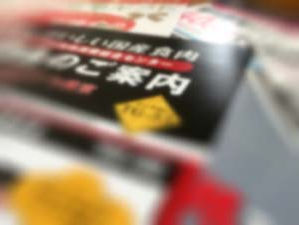 そのチラシ、誰にどこで配りますか？〜制作発注入門編（2）