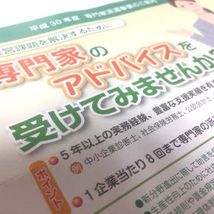 (公財)東京都中小企業振興公社の支援専門家に登録しました。
