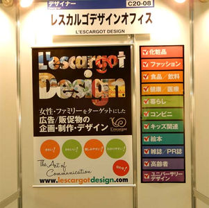 第7回クリエイターEXPO、搬入完了。