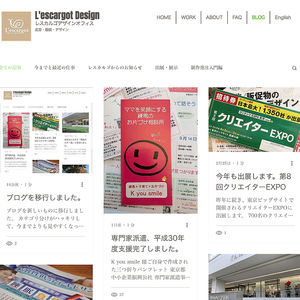 ブログを移行しました。