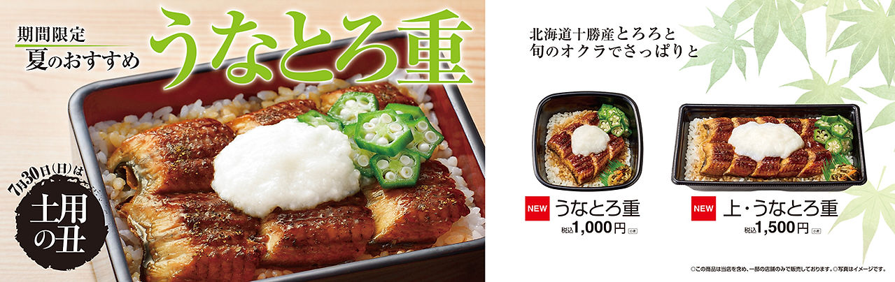 飲食チェーン 店頭POPデザイン