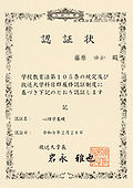 放送大学エキスパート「心理学基礎」