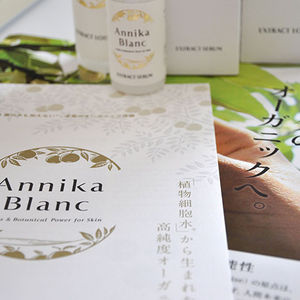 審査員賞受賞、高純度オーガニックスキンケアシリーズ。