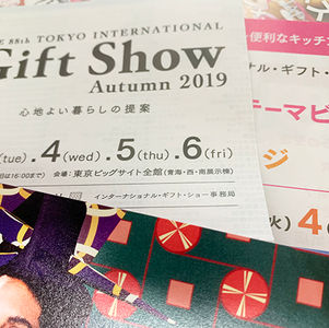 展示会情報～オーガニックスキンケア「アニカブラン」