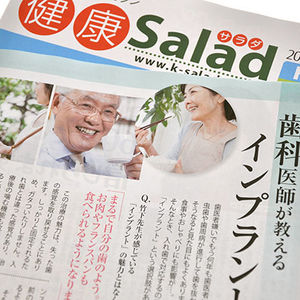 歯科医師が教えるインプラント治療