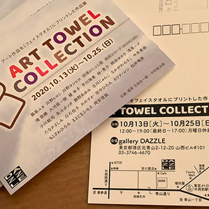 ART TOWEL COLLECTION お知らせ葉書到着。