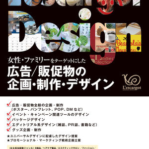 第7回クリエイターEXPO、デザイナーゾーンに出展します。