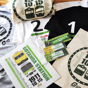 五反田駅110周年記念グッズ