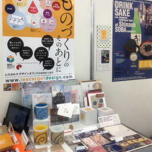 としまものづくりメッセご報告(写真多め)