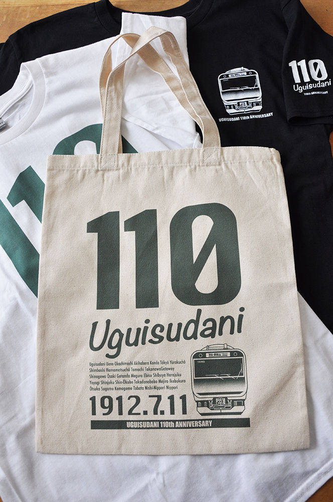 鶯谷駅110周年記念トートバッグ