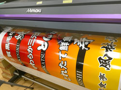 塩ビ乳半出力（電飾用印刷）