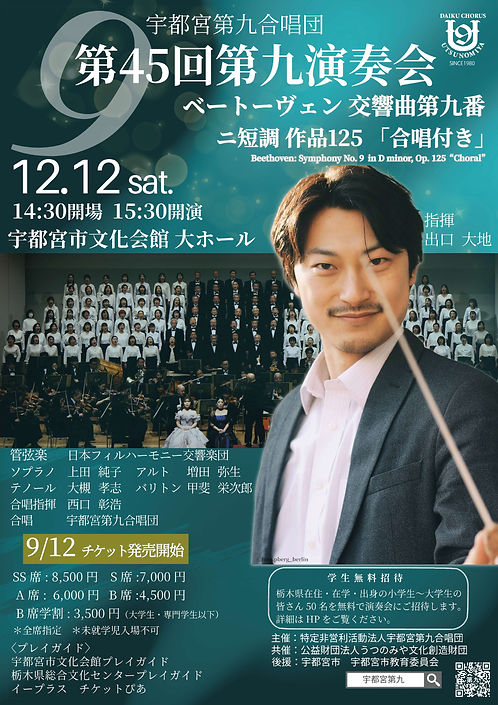 20260802_26年第九チラシ先行版Δ2_page-0001.jpg
