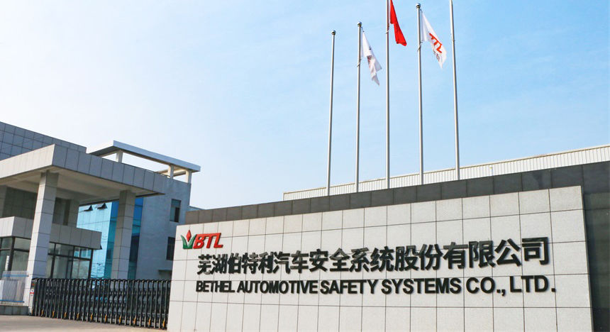 Wuhu Bethel automotive safety systems HQ in Wuhu, Anhui
