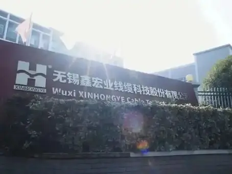 Main entrance of Wuxi Xin Hongye Wire & Cable Technology Co., Ltd. displaying the company name.