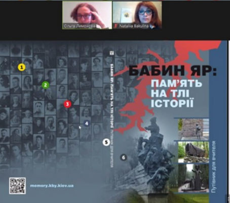 Дорогами пам'яті