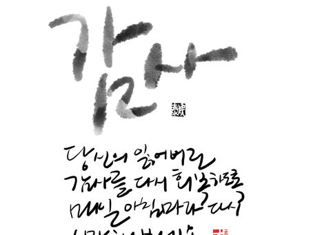 매일 아침마다 받아보는 말씀 편지