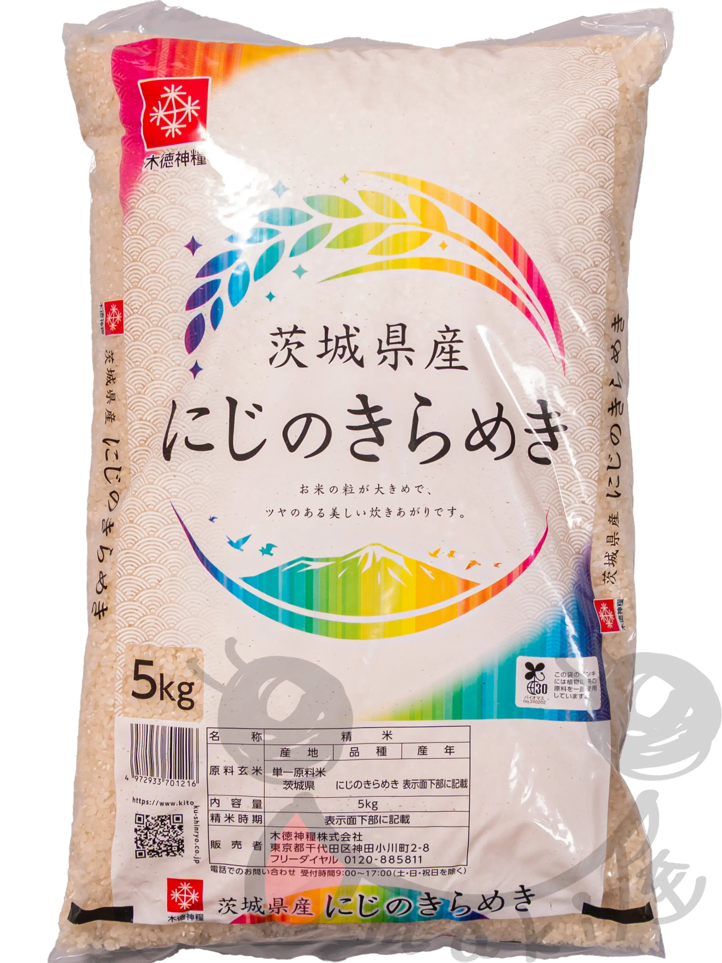 にじのきらめき米 白米 5kg×2