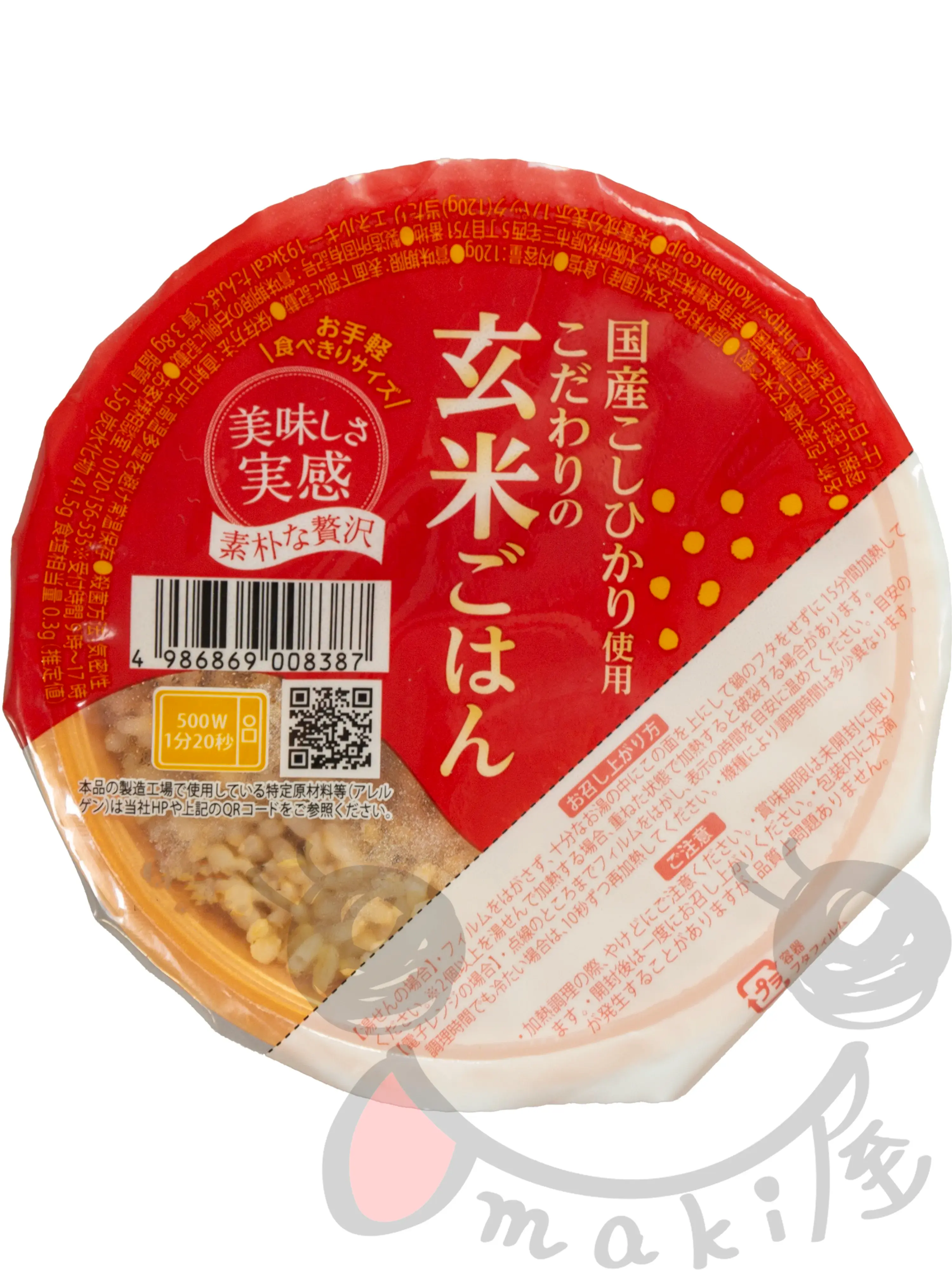 幸南食糧 こだわりの玄米ごはん 120g