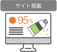 医師の監修で商品信頼性を高めるPRONE活用シーン