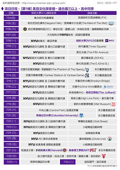 第二梯NYU_All 2019-7.jpeg