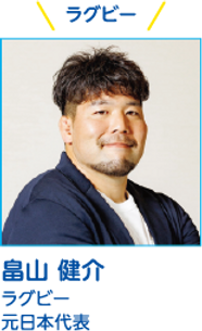 ラグビー_2x.png