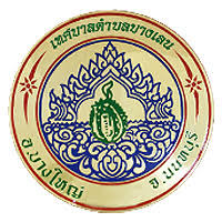 เทศบาลตำบลบางเลน