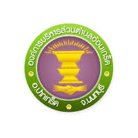 อบต.อ้อมเกร็ด