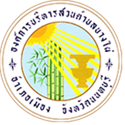 อบต.บางไผ่