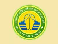 อบต.มหาสวัสดิ์