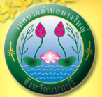 เทศบาลตำบลบางใหญ่