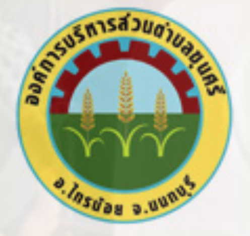 อบต.ขุนศรี