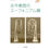 サムネイル： ユーフォニアム誕生180周年「古今東西のユーフォニアム展」記念図録（改訂版） BO37004