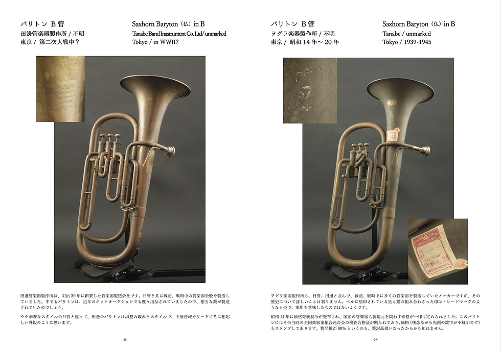 ヲグラ楽器 ライ コルネット
