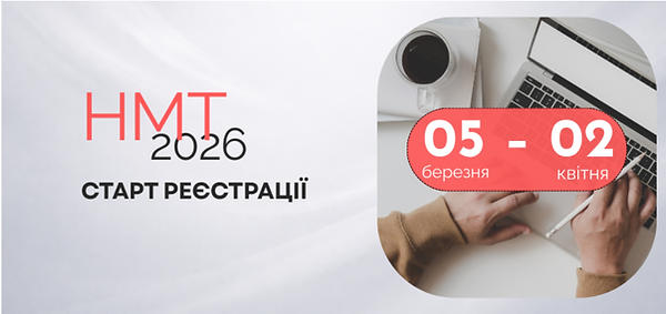 Знімок екрана 2026-03-09 164046.png