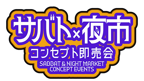 Sabbat logo.png