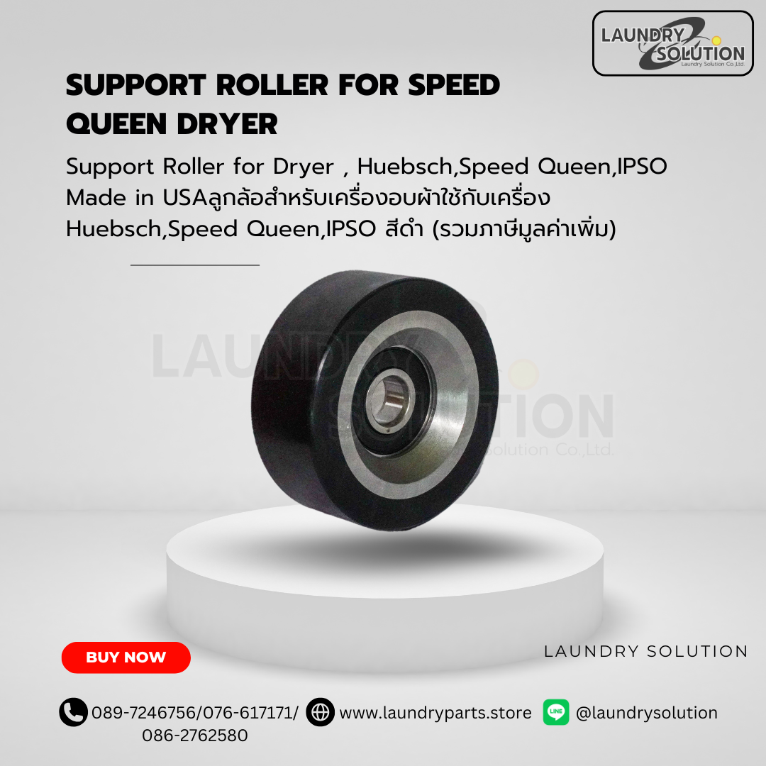 Support Roller For Speed Queen Dryer(สินค้าพร้อมส่งจากประเทศไทย)
