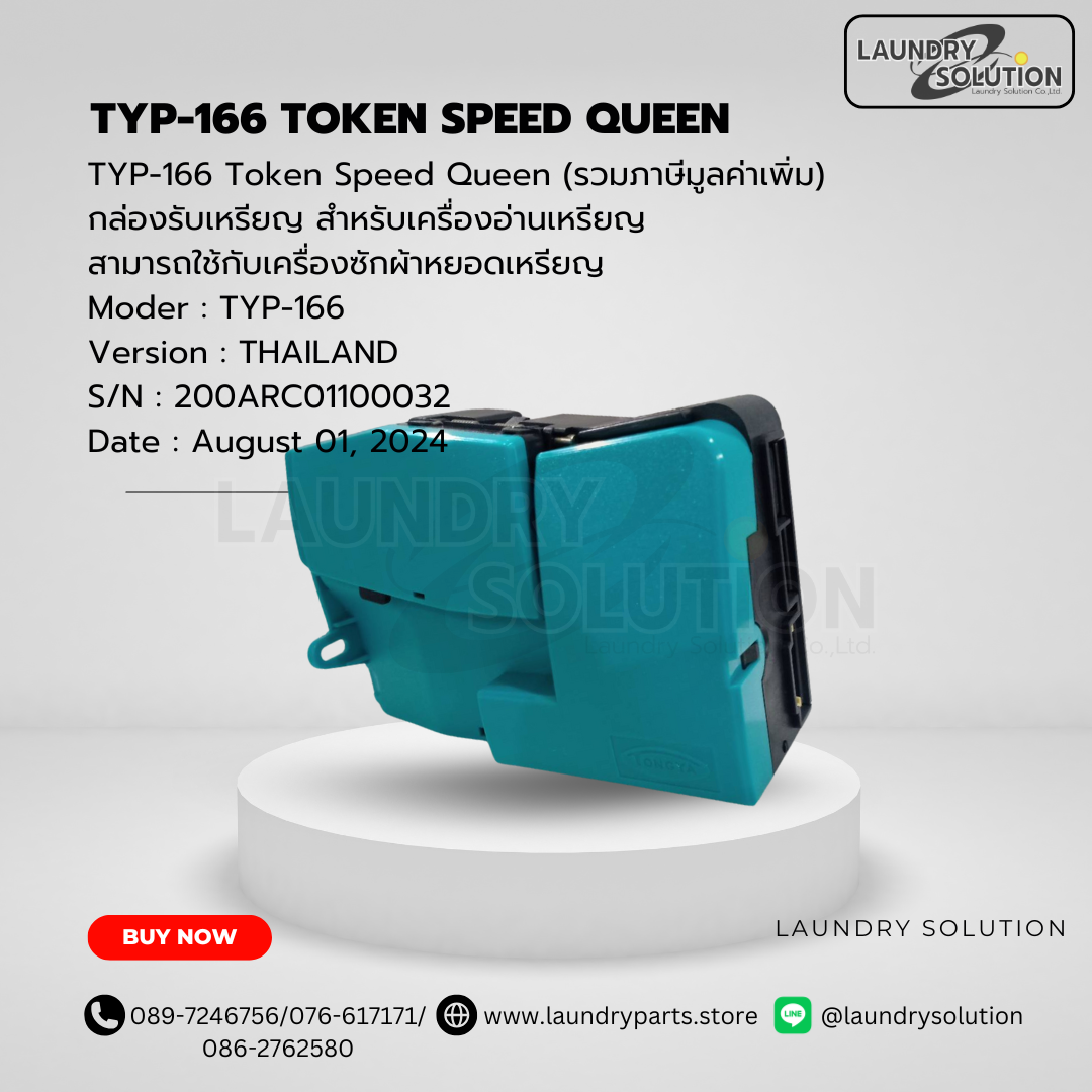 กล่องรับเหรียญ TYP-166 Token Speed Queen(สินค้าพร้อมส่งจากประเทศไทย)