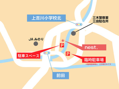 駐車場の変更のご案内